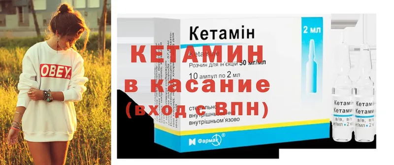 КЕТАМИН ketamine  магазин    Барыш 