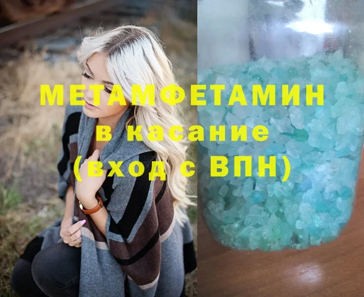 ОМГ ОМГ ссылка  Барыш  Первитин Methamphetamine 