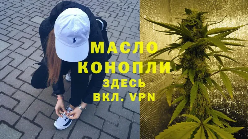 закладка  Барыш  ТГК THC oil 